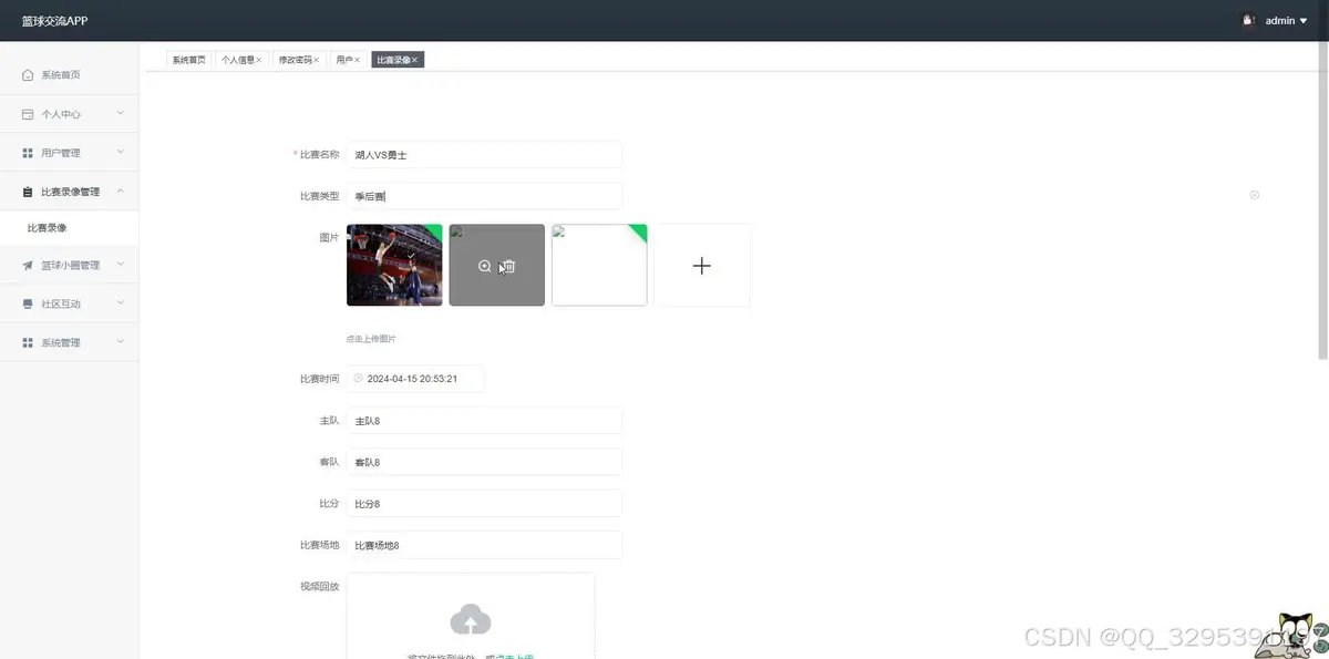 篮球的训练技巧_2