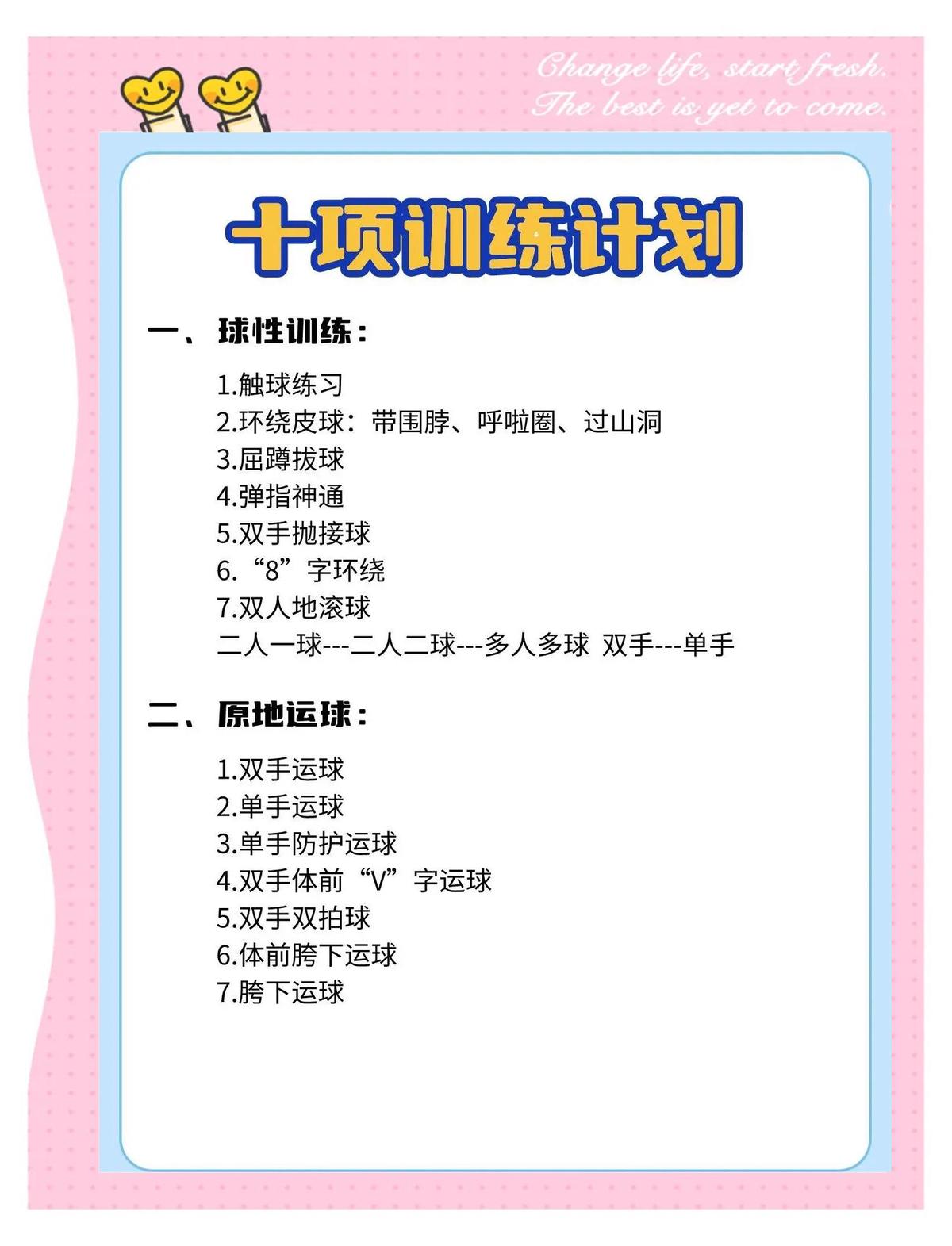 如何在家中进行篮球爆发力训练?